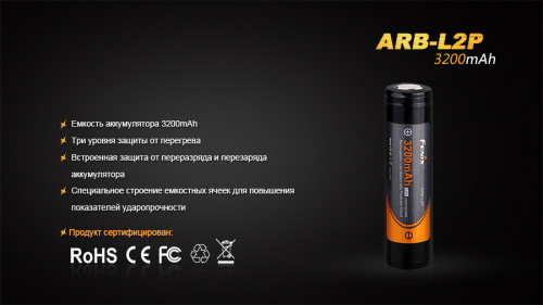 Аккумулятор 18650 Fenix 3200 mAh Li-ion, ARB-L2P фото 8